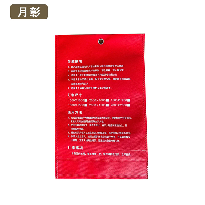 月彰灭火毯包装袋YZDZ-001/个高清大图