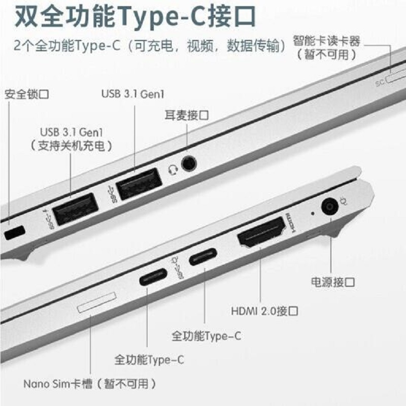 HP/惠普Elitebook 830 G7 840 G6 G7 i5 i7 十代 FHD 笔记本电脑