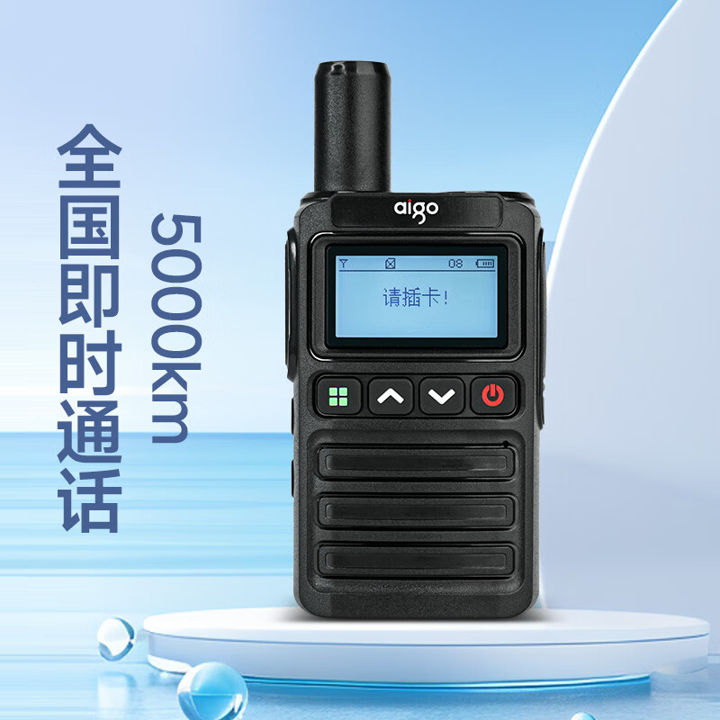 爱国者(aigo)E266对讲机 公网对讲机 5000公里不限距离全国通[含三年语音通话套餐]高清大图