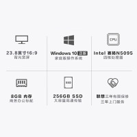 联想(Lenovo) 来酷 Lecoo一体台式机电脑23.6英寸 AIO 酷(N5095 8G 256G固态 Windows10) 黑色