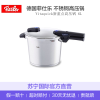 [德国原装]菲仕乐(FISSLER) Vitaquick新蓝点高压锅汤锅 304不锈钢锅 6L(不带蒸屉)直径24cm