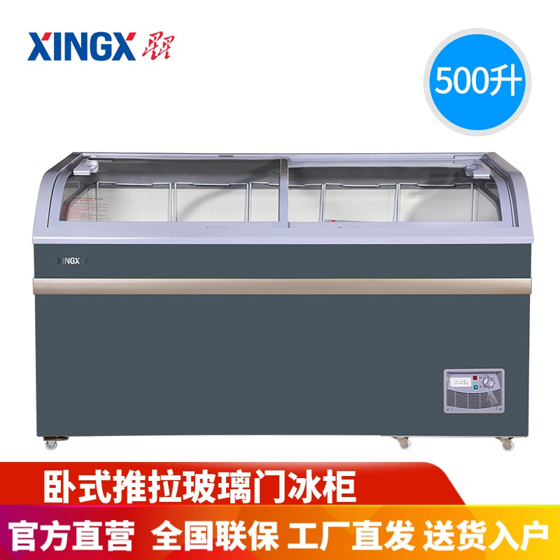 星星(XINGX)SD/SC-500BY/509BYE 500升冰柜卧式商用展示柜 冷藏冷冻圆弧柜 超市餐饮店岛柜