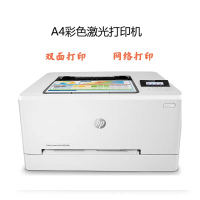 惠普(hp)M254dn A4彩色激光数码打印机 21页/分钟 2行图形显示屏 网络彩色打印 惠普M254nw/254dw/454nw/454dw/454dn/454dn打印机系列