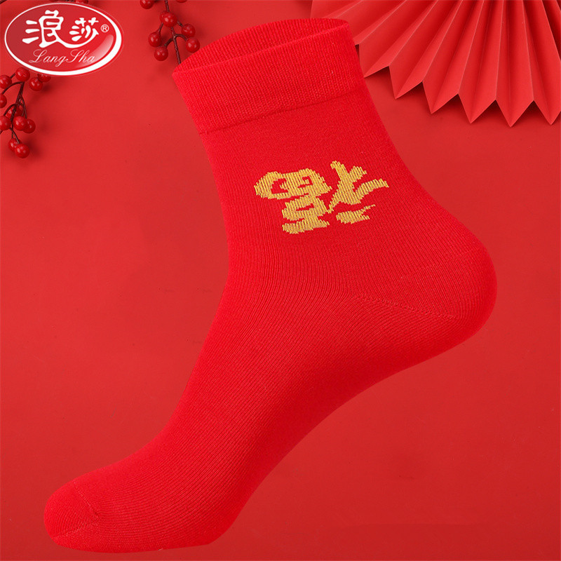 浪莎男女士纯棉袜子中筒秋冬厚款男女式本命年大红色结婚喜庆袜子1双 男款/均码（26-28CM）/适合40-45码 福到/大红色1双