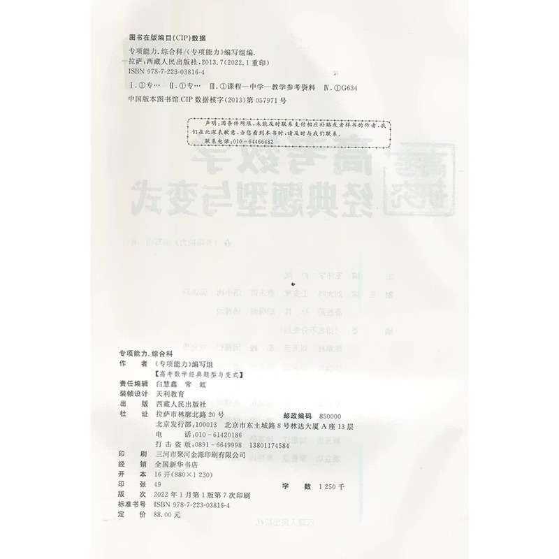 高考物理经典模型与变式 全国通用 [正版]2023版任选专项能力高考数学物理经典题型与变式高考物理大招解题方法技巧集合物