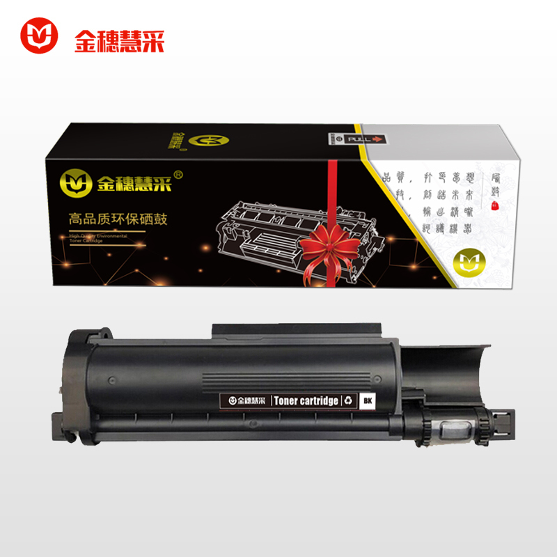 金穗慧采 TN-B020 粉盒 7530 7500 2050 7520DW 7535DW 硒鼓/粉盒