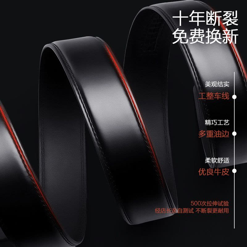 七匹狼无头皮带男真皮不带头的纯带身自动扣男士裤腰带不要扣头图片