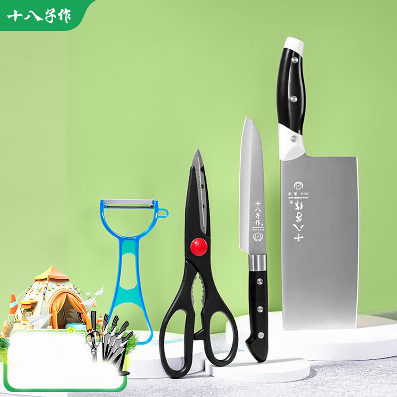 十八子作家用菜刀组合剪刀削皮刀水果刀锋悦四件装SC-043