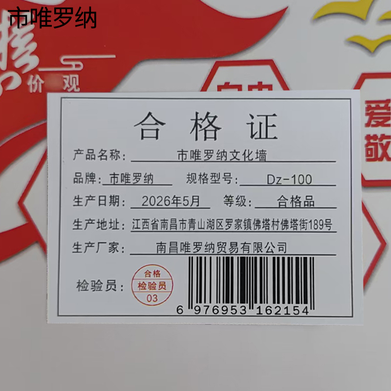市唯罗纳文化墙Dz-100平方米高清大图