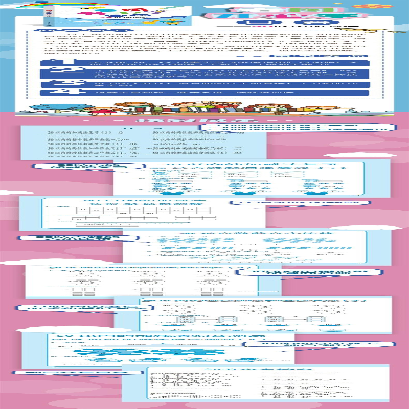 [M]看图开心学 口算 50以内加减法-9787121390203