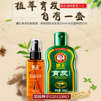 霸王套装育发防脱洗发水 200ml+55ml营养液套装头发增长液营养液男士女士洗发露正品洗发液控油洗头膏(BAWANG)