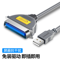 绿联(Ugreen)USB并口打印线DB36针数据转接头 USB2.0转1284孔老式打印机转换线CN36连接线1.5m