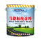马路划线漆 标线路标漆快干型停车场车位画线漆地面漆水泥路面漆 白色20KG 4寸刷子一把 美纹纸100米 4寸滚筒一个