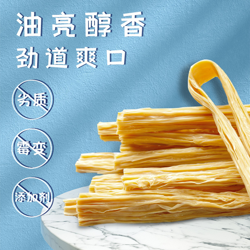 一品爽腐竹500g 黄豆原浆腐竹干货手工农家凉拌豆腐皮