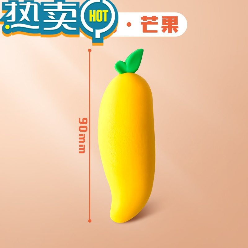 绿彩虹光巨无霸一正擦儿童安全小学生专用无屑像笔擦得干净超大号防丢大块象皮好用的水果胡萝卜香皂砖 水果橡皮擦[芒果]单个装