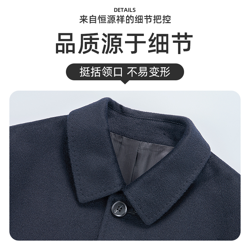 恒源祥2024秋冬新款男士中长款外套羊毛呢加厚风衣爸爸羊绒大衣男高清大图