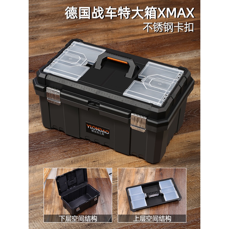 BONJEAN家用塑料大号中号手提式电工多功能维修车载空盒子小收纳盒工具箱 德国战车特大箱高清大图