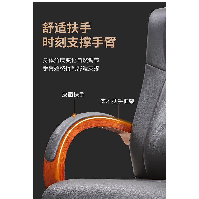 宜掌柜老板椅转椅把高清大图