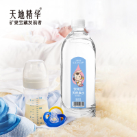 天地精华天然饮用矿泉水1L*12瓶/箱*3箱 矿泉水适幼儿孕妇饮用天然矿泉水母婴水 天然矿泉水