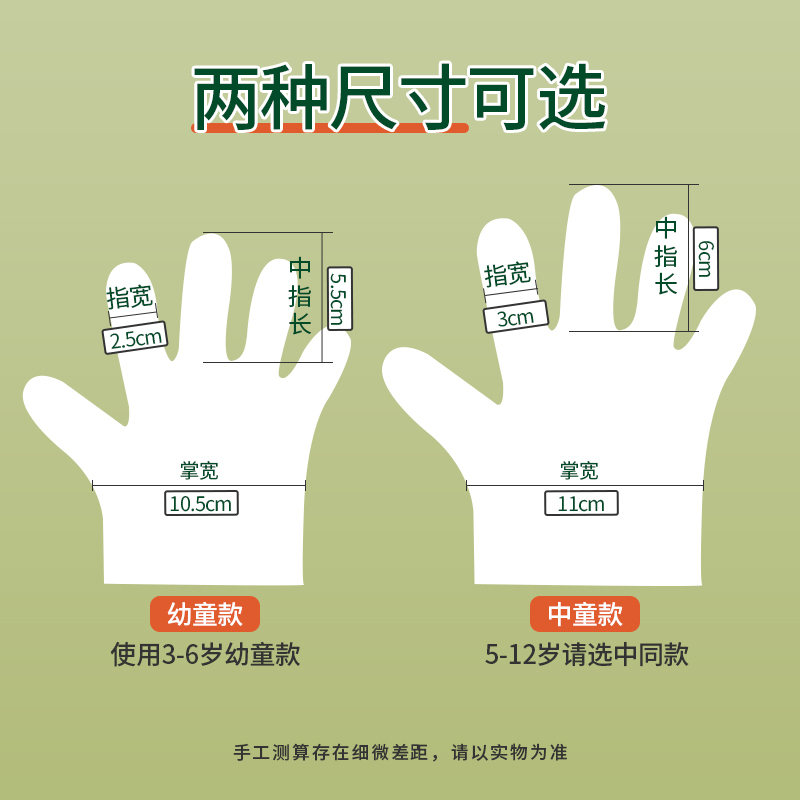 一倍儿童一次性手套独包小包pvc食品级吃虾专用丁腈加厚耐用