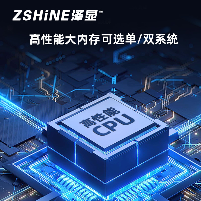 泽显Zshine 100英寸双系统 i7版 4K超高清交互式电子白板 智能触摸一体机显示大屏幕 ZX-CM100W7D高清大图