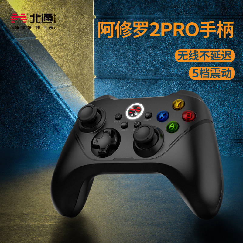 北通阿修罗2pro无线版游戏手柄战地荒野大镖客电视4fifa原神游戏手柄PC电脑版xbox双人成行nba2K22