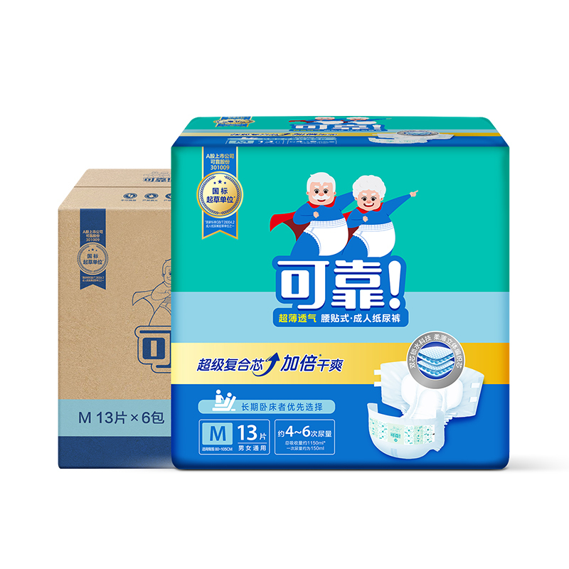 可靠超薄透气腰贴型纸尿裤m纸尿裤