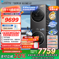 小天鹅洗烘套装TG10DE40+TH10VE40