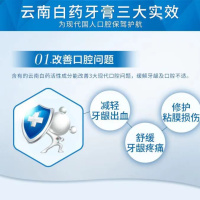 云南白药牙膏 125g*2支装 润爽薄荷 洁白牙齿 清新口气