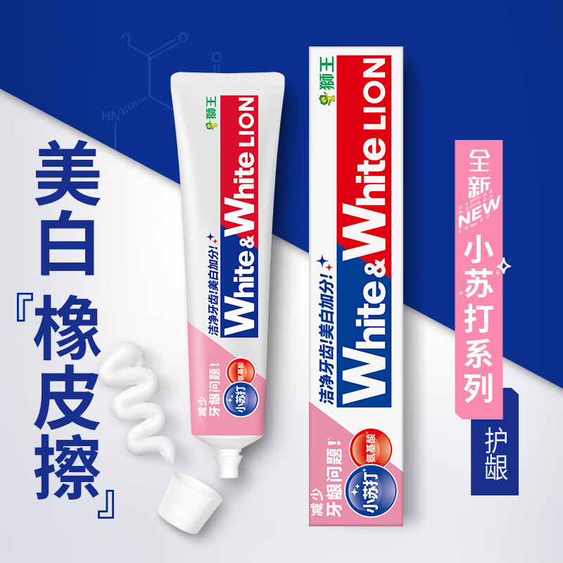 狮王(Lion)WhiteWhite小苏打沁凉白桃牙膏美白护龈120g抑菌去口臭去黄去牙渍高清大图