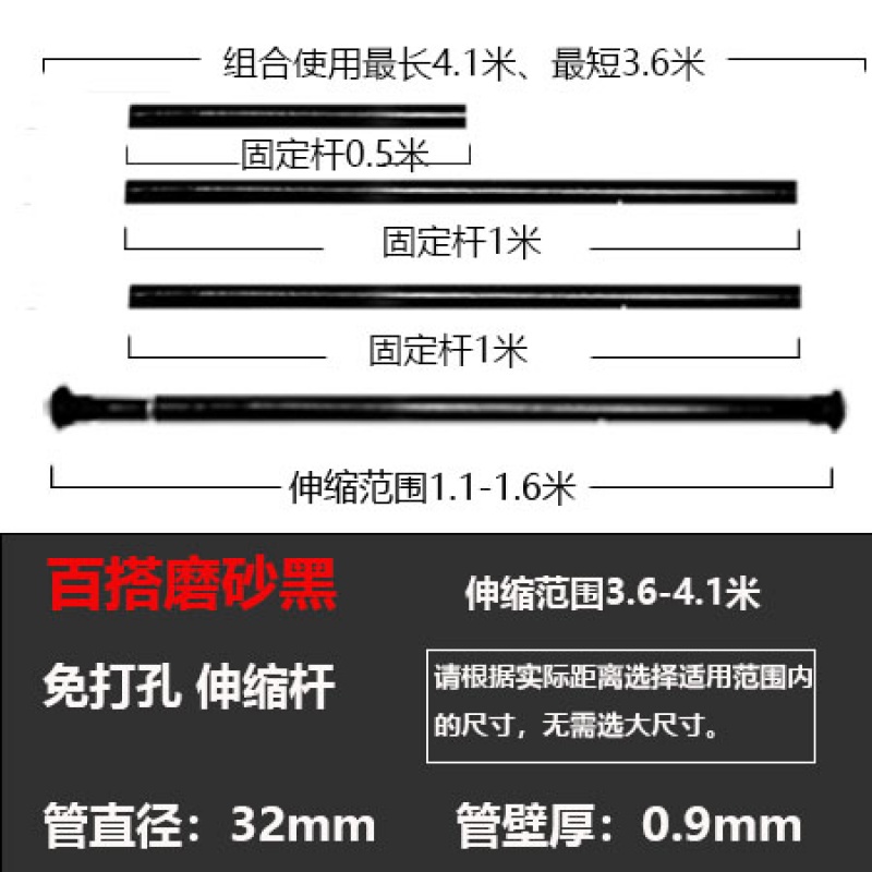 免打孔窗帘杆卧室客厅单杆挂钩黑色伸缩杆阳台晾衣杆浴帘杆罗马杆 三维工匠 磨砂黑3.6-4.1米(32mm)大脚板高清大图