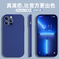 魔画(MOHUA)苹果13手机壳iphone13pro保护套13promax新款女mini高级感防摔液态硅胶男超火ins