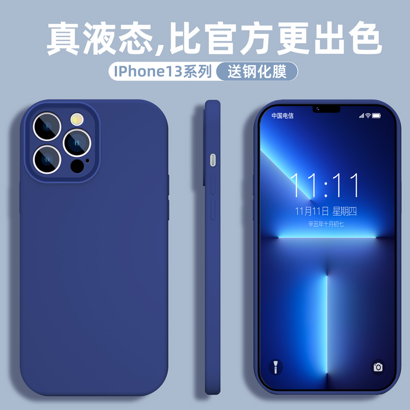 魔画(MOHUA)苹果13手机壳iphone13pro保护套13promax新款女mini高级感防摔液态硅胶男超火ins