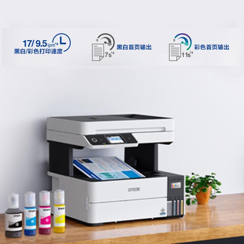 爱普生(EPSON) L6468 A4彩色商用墨仓式数码多功能打印一体机 打印 复印 扫描 无线连接 自动双面打印 套餐三