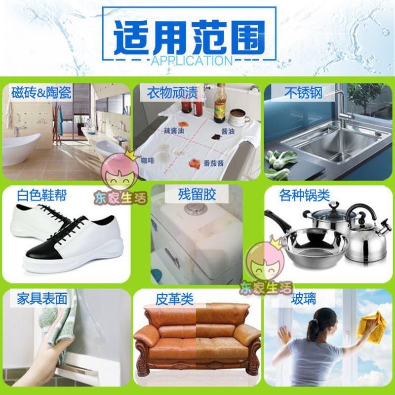 [授权]白媚媚小白全能清洁膏不锈钢瓷砖厨房强力去油污 1包120克(浓缩型)