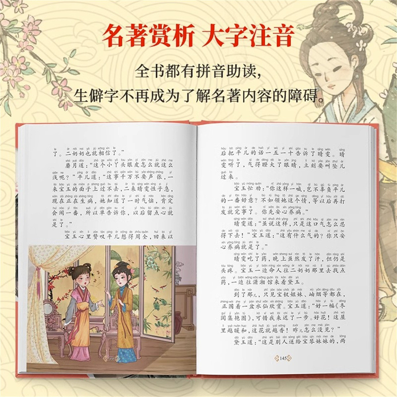 [抖音同款]精装四大名著 [正版]陪伴孩子成长的经典 漫画版四大名著全套4册小学生课外阅读书籍注音版古典名著西游记 红楼高清大图