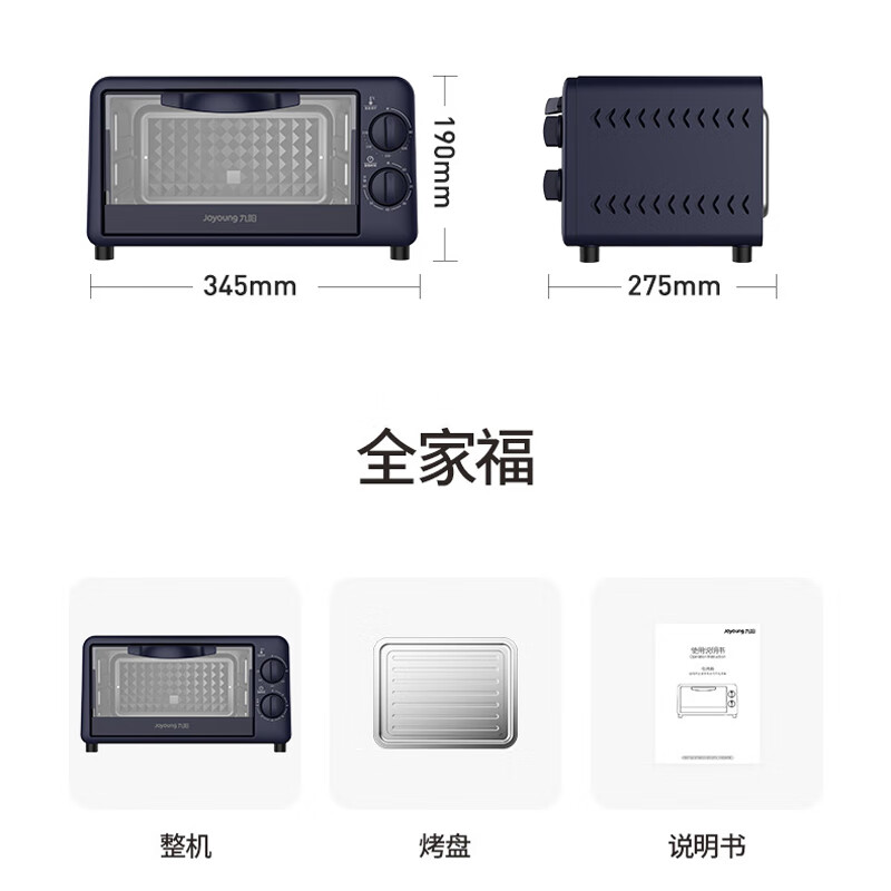 九阳(Joyoung)电烤箱 KX10-V601高清大图