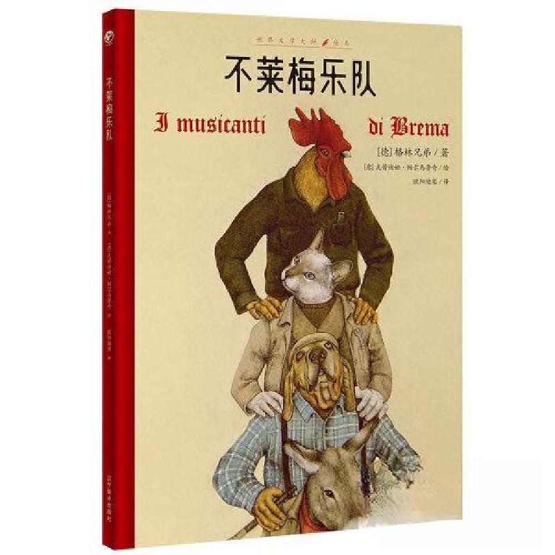正版新书]不莱梅乐队[以色列]克劳迪娅·帕尔马鲁奇 著;胡杨文高清大图