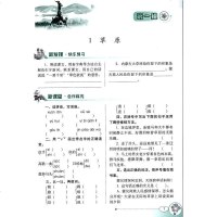 人教版RJ 南方新课堂金牌学案语文五年级下册人民教育版小学语文5年级下教材同步训练册资料辅导书广东教育出版新世纪