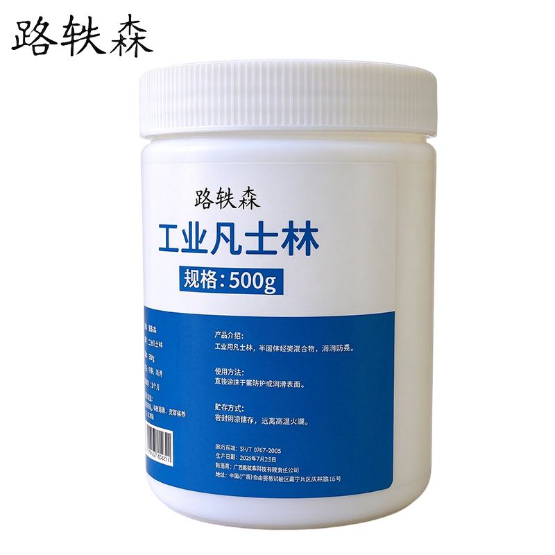 路轶森 工业凡士林 500g 瓶高清大图