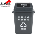鑫木樽垃圾桶25L个