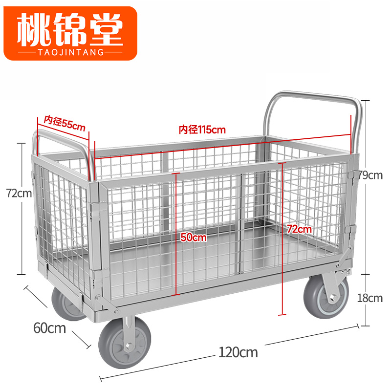 桃锦堂手推 车高清大图
