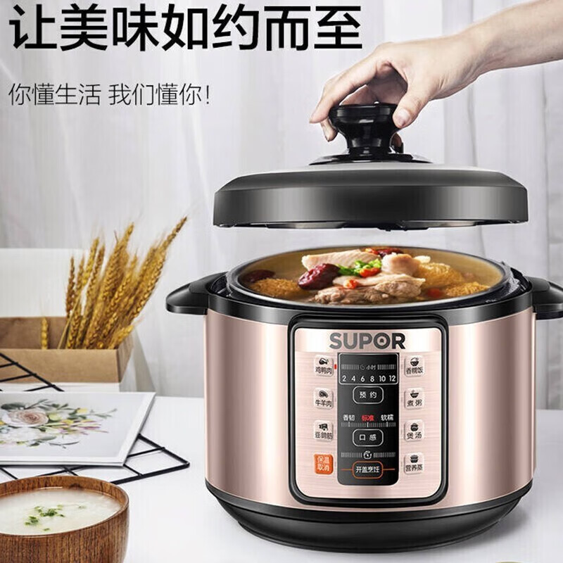 苏泊尔电压力锅SY-48YC8606S高清大图