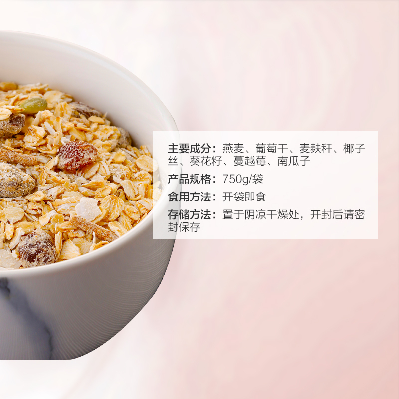Community CO 康妙可即食果干烘烤麦片750克/盒 澳洲进口 即食麦片 果干