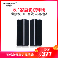 bosinund/博斯顿无线环绕接收器 5.1家庭影院环绕音响信号发射接收器 双频自动对频 影院级无线解决方案 后级功放