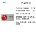 锐舰科技 不干胶应急锤标识牌 8*4cm 1/张