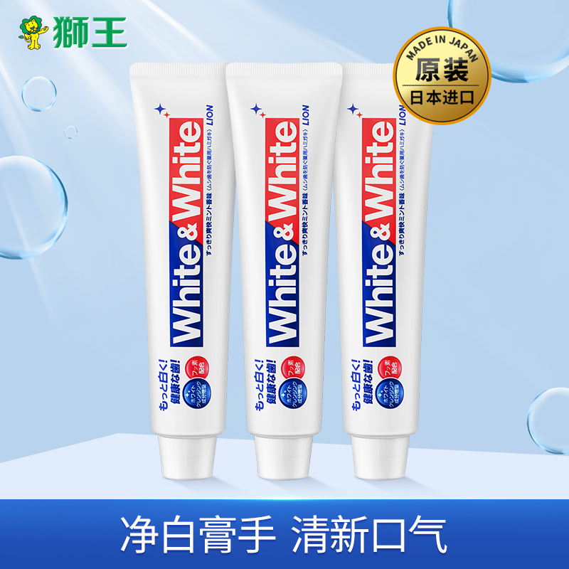 狮王(Lion) White&white羙白牙膏150g×3(日本原装进口)
