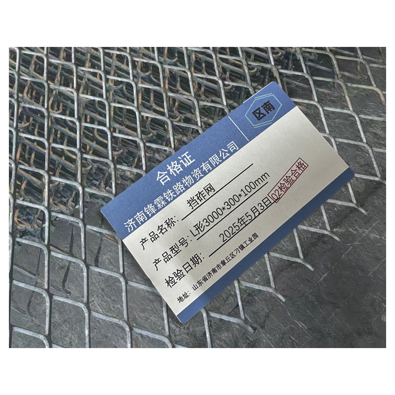 区南 挡砟网 L型3000*300*100mm 片高清大图