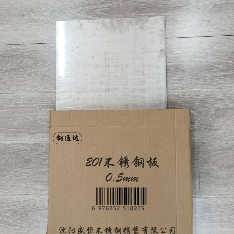 钢通达 201不锈钢板 0.5mm 千克高清大图