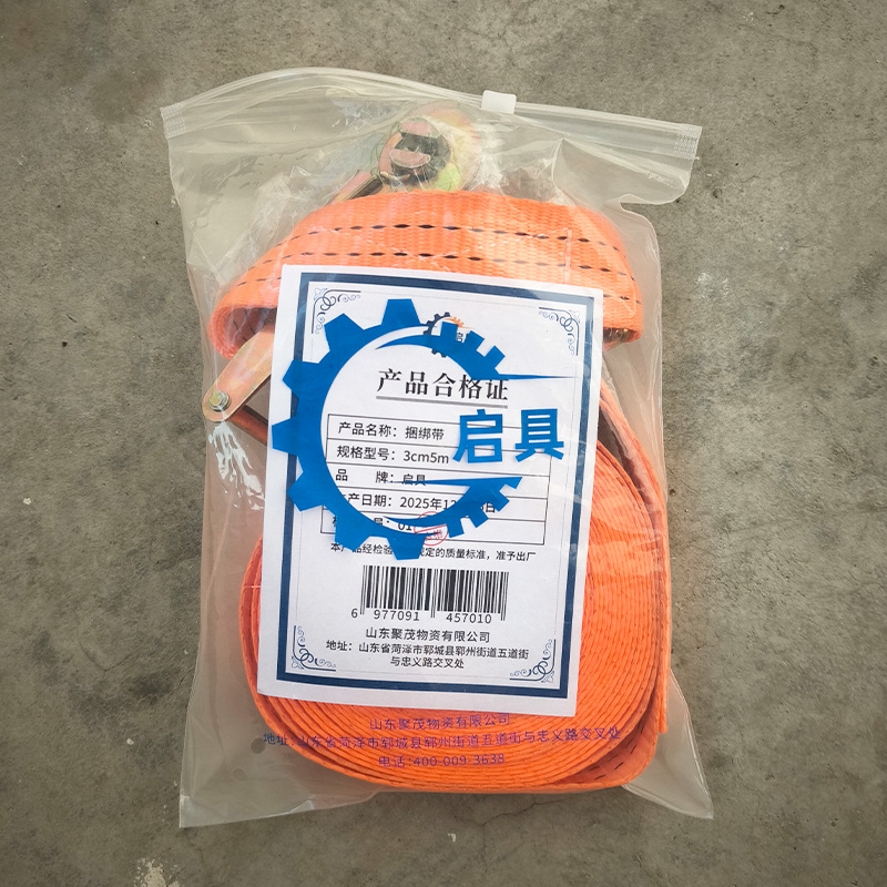 启具捆绑带3cm5m 根高清大图